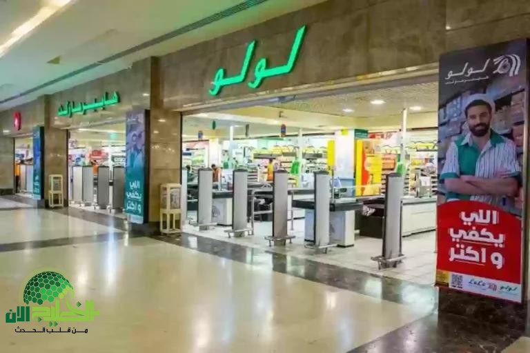 عروض هايبر لولو السعودية 2025.. تخفيضات لا تُفوّت على كل ما تحتاجه!