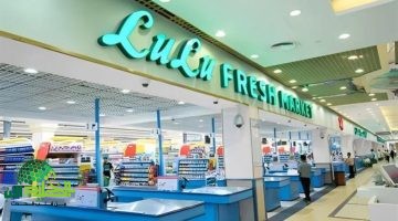 عروض هايبر لولو السعودية 2025. تخفيضات لا تُفوّت على كل ما تحتاجه