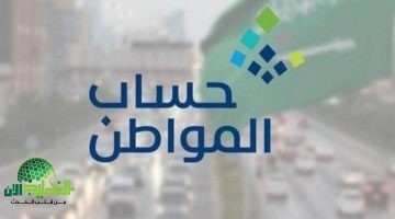 عيدية حساب المواطن في يونيو 2025. حقيقة صرف دعم إضافي بمناسبة عيد الأضحى