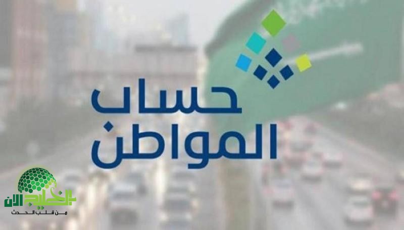 عيدية حساب المواطن في يونيو 2025. حقيقة صرف دعم إضافي بمناسبة عيد الأضحى