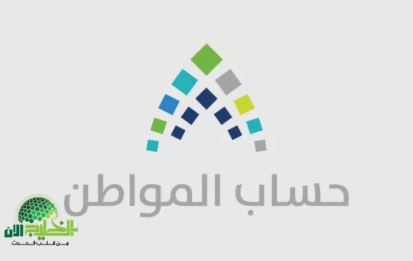 عيدية حساب المواطن في يونيو 2025.. حقيقة صرف دعم إضافي بمناسبة عيد الأضحى