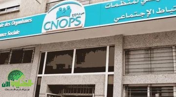 فتح التسجيل رسميًا. رابط التسجيل الجديد في كنوبس المغرب 2025 وخدمات رقمية متطورة
