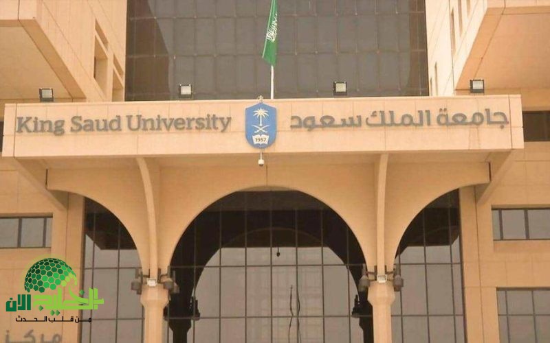 فرص وظيفية واعدة في جامعة الملك سعود للعلوم الصحية. تعيينات جديدة لمختلف التخصصات