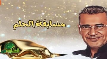فرصتك الذهبية تبدأ الآن. كيف تشترك في مسابقة الحلم 2025 وتربح مليون دولار؟