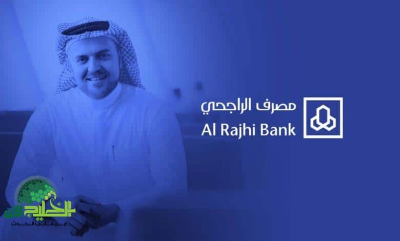 قرض بدون فوائد من الراجحي 2025.. خطوات التقديم وأهم الشروط