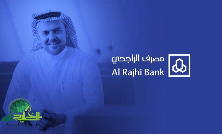 قرض بدون فوائد من مصرف الراجحي 2025.. دليلك الكامل للتقديم والشروط والمزايا