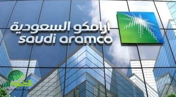 قفزة قوية في سهم أرامكو وسط ارتفاع أسعار النفط وآفاق ربحية واعدة للمستثمرين