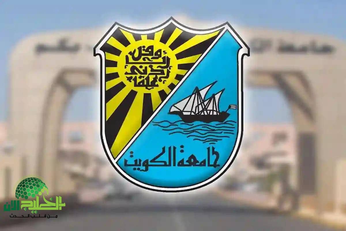 كل ما تحتاج معرفته عن اختبار القدرات في جامعة الكويت 2025.. التسجيل، الرسوم، النتائج، ونصائح للنجاح