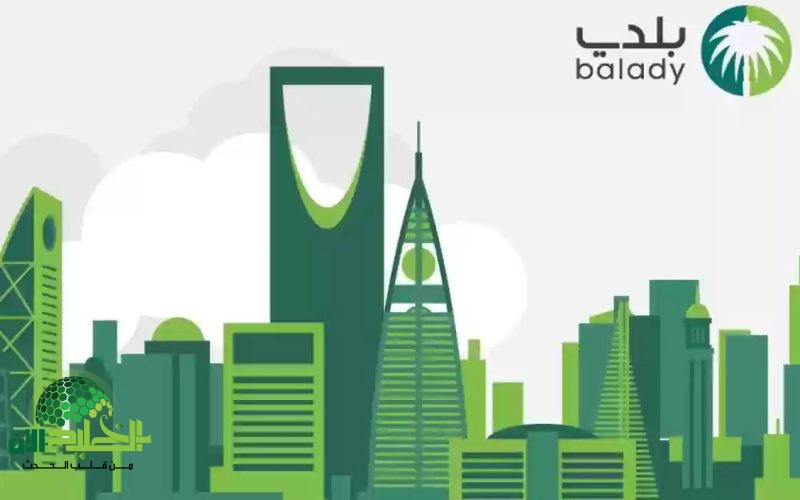 كل ما تحتاج معرفته عن تجديد الشهادة الصحية إلكترونيًا عبر منصة بلدي في السعودية