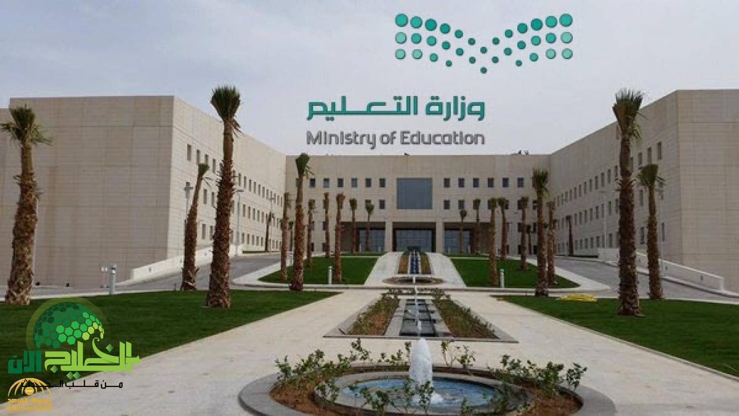 للمعلمين والمعلمات في السعودية.. اشتراطات الابتعاث الخارجي الجديدة لعام 1447