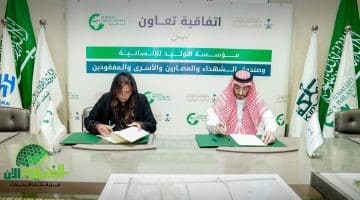 مؤسسة الوليد بن طلال. دعم مستمر للأسر المحتاجة في رمضان 1446