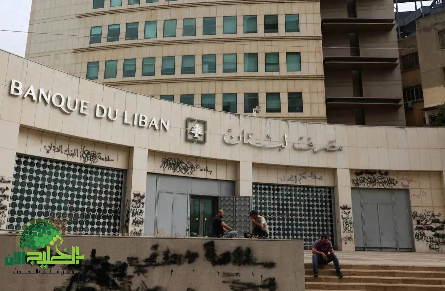 مصرف لبنان يكشف تفاصيل سقف السحب النقدي الجديد لشهر يوليو 2025