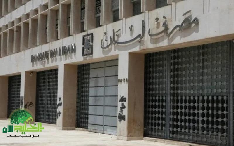 مصرف لبنان يكشف تفاصيل سقف السحب النقدي الجديد لشهر يوليو 2025