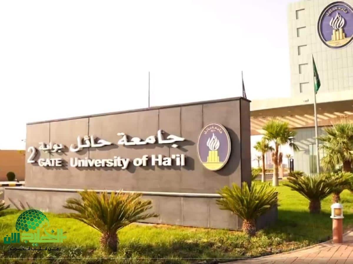 منح جامعة حائل 2025 لجميع الجنسيات.. شروط التقديم والمزايا الكاملة