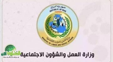 منحة الطلاب في العراق 2025. دعم مالي بقيمة 8000 دينار لتخفيف العبء التعليمي