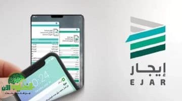 منصة إيجار تُحدث نظام الإيجارات. تعويضات مالية إلزامية على المستأجر في حالات محددة