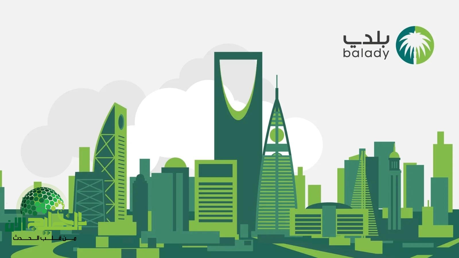 منصة بلدي تطلق خدمة تجديد وإلغاء الشهادة الصحية إلكترونيًا