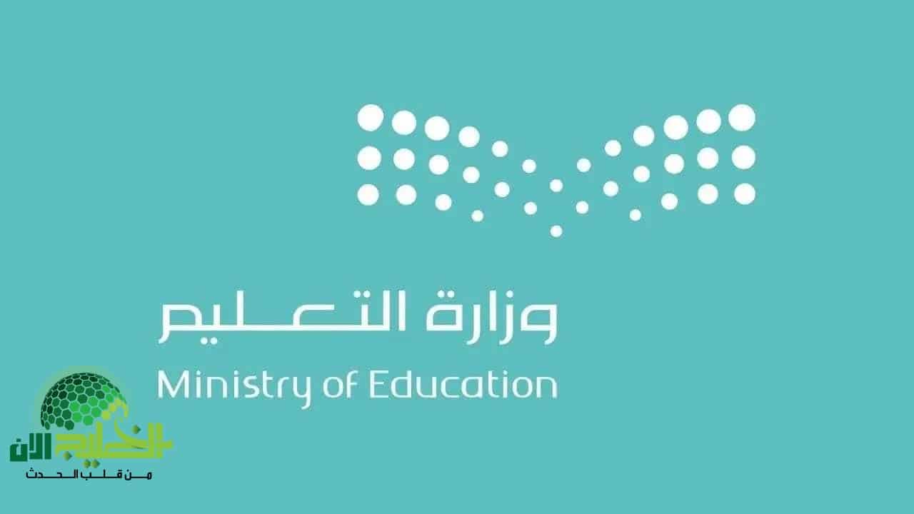 موعد بداية العام الدراسي الجديد في السعودية 2025.. رؤية تنظيمية وخطة مدروسة