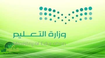 موعد بداية العام الدراسي الجديد في السعودية 2025. رؤية تنظيمية وخطة مدروسة