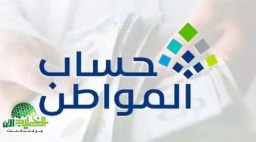 موعد صرف حساب المواطن لشهر يوليو 2025 وخطوات الاستعلام بالتفصيل