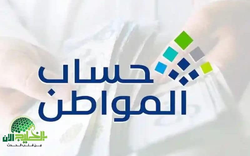 موعد صرف حساب المواطن لشهر يوليو 2025 وخطوات الاستعلام بالتفصيل