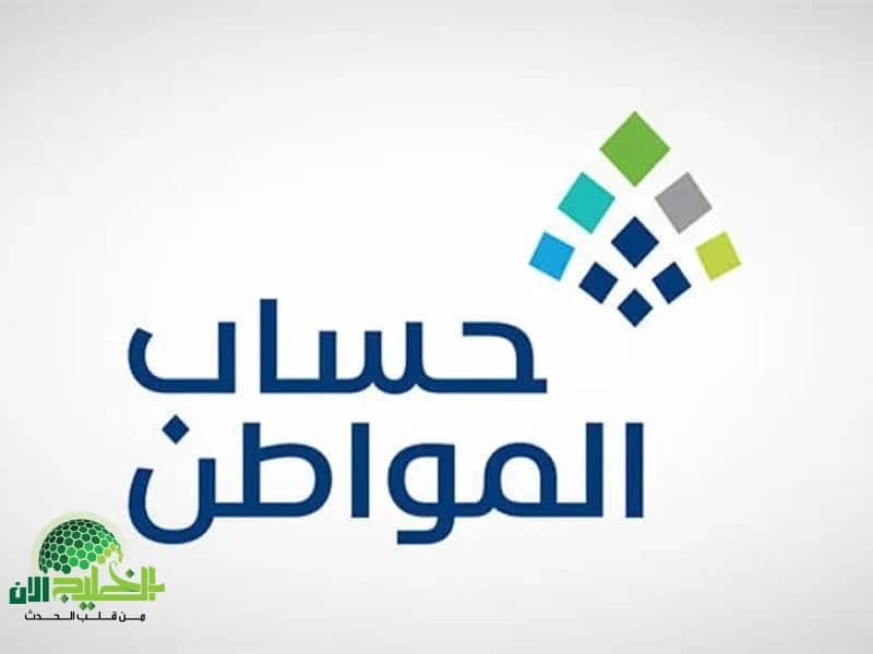موعد صرف حساب المواطن لشهر يوليو 2025 وخطوات الاستعلام بالتفصيل