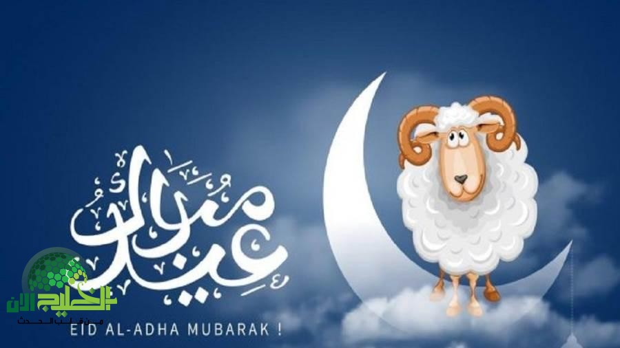 موعد عطلة عيد الأضحى 2025 في السعودية.. خمسة أيام إجازة مدفوعة الأجر للقطاعين العام والخاص