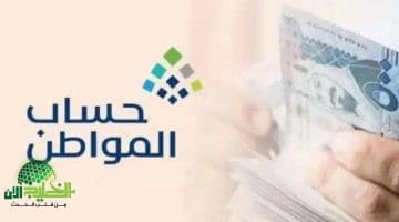موعد نزول حساب المواطن لشهر يوليو 2025. كل ما تحتاج معرفته