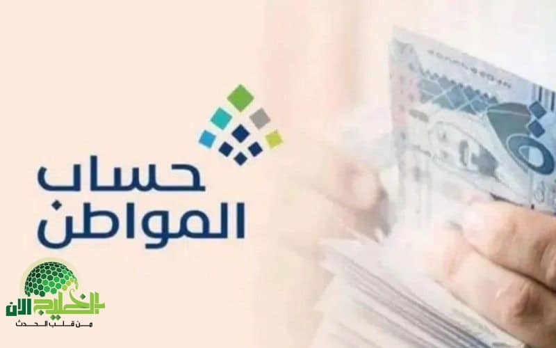 موعد نزول حساب المواطن لشهر يوليو 2025. كل ما تحتاج معرفته