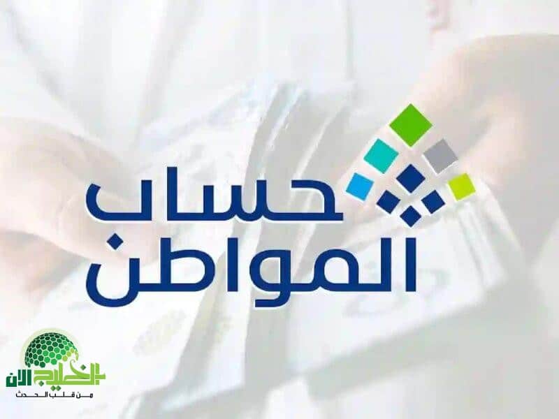 موعد نزول حساب المواطن لشهر يوليو 2025.. كل ما تحتاج معرفته