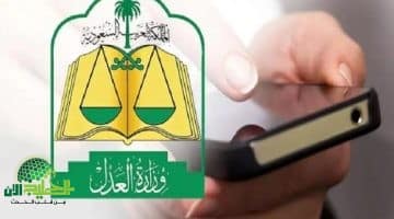 نظام إيقاف الخدمات الجديد في السعودية 1446. آلية أكثر عدالة لحفظ الحقوق وتسوية الديون