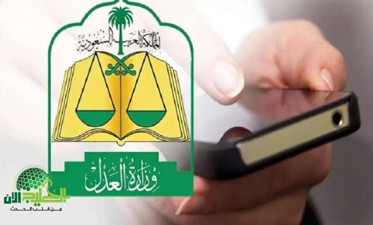 نظام إيقاف الخدمات الجديد في السعودية 1446. آلية أكثر عدالة لحفظ الحقوق وتسوية الديون