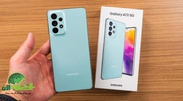 هاتف سامسونج Galaxy A73. تصميم متطور وأداء قوي في فئة اقتصادية