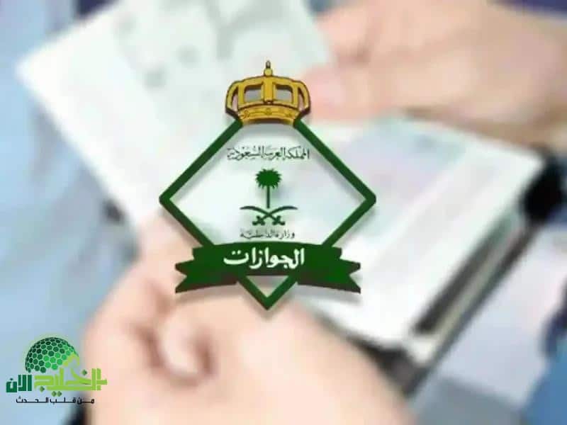 هدية ملكية للمقيمين.. السعودية تعفي مواليدها من رسوم المرافقين نهائيًا دون شروط