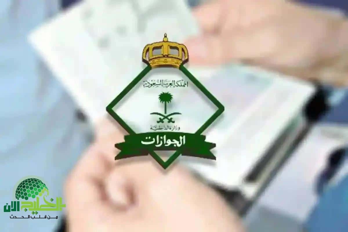 هدية ملكية للمقيمين.. السعودية تُعفي مواليدها من رسوم المرافقين نهائيًا دون شروط