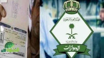 هل تم رفع رسوم تجديد الإقامة في السعودية. إليك التفاصيل الرسمية والتحديثات الجديدة
