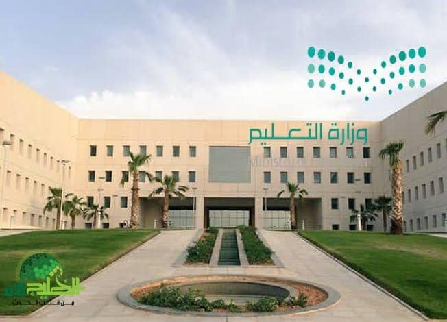 وزارة التعليم السعودية تدرس العودة لنظام الفصلين الدراسيين بدءًا من عام 1447هـ