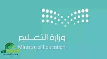 وزارة التعليم السعودية تعلن تعديلات مفاجئة على التقويم الدراسي 1447. ماذا تغير؟