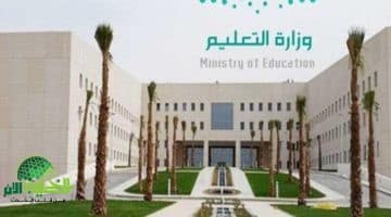وزارة التعليم السعودية تعلن موعد اختبار نافس 2025. تنظيم محكم واستعداد مبكر