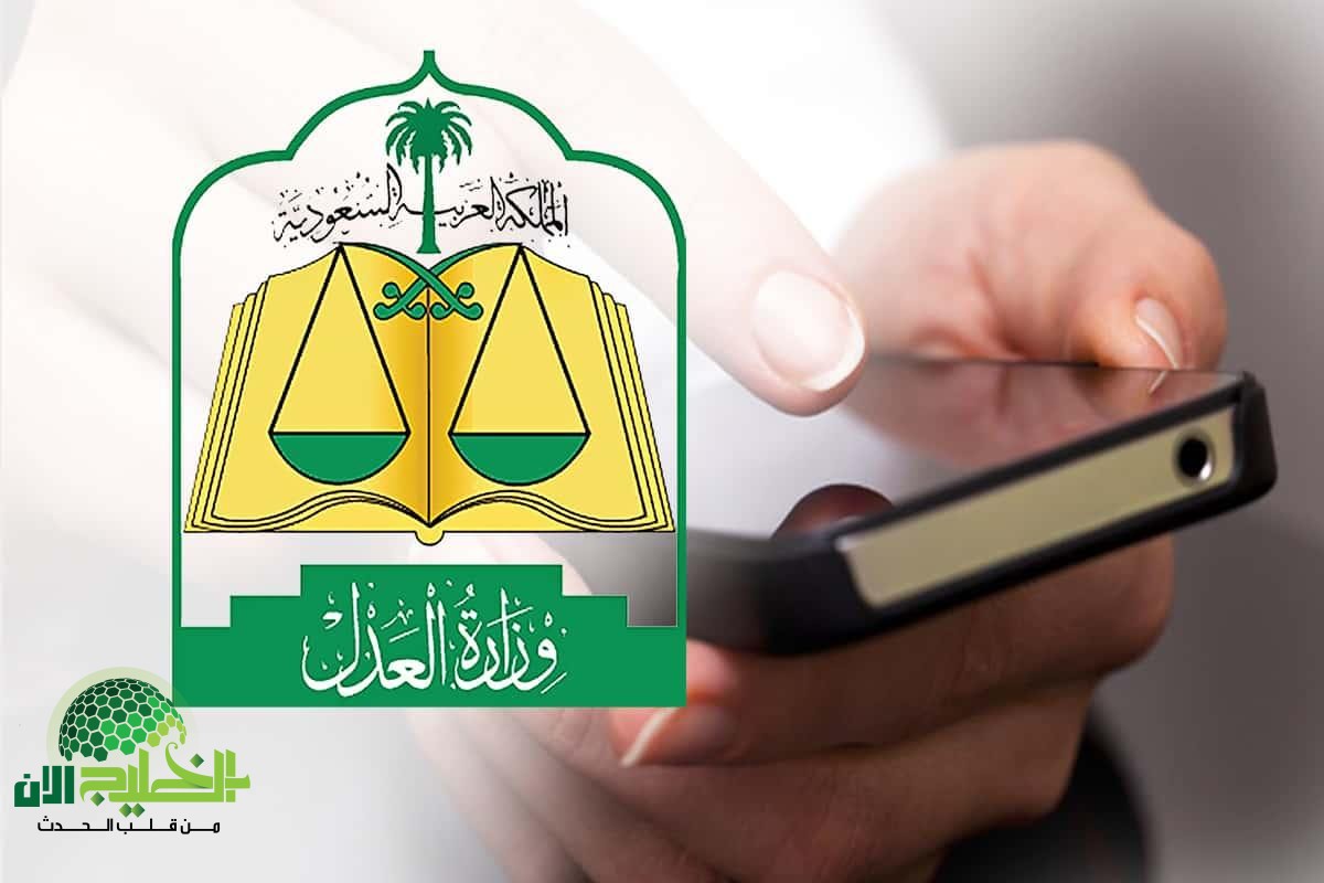 وزارة العدل السعودية تبدأ تطبيق السحب الفوري من الحسابات البنكية للمُوقف خدماتهم.. وهذه الفئات مستثناة