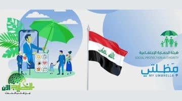 وزارة العمل تكشف الأسماء. إليك قوائم المشمولين في الرعاية الاجتماعية يونيو 2025 بالعراق
