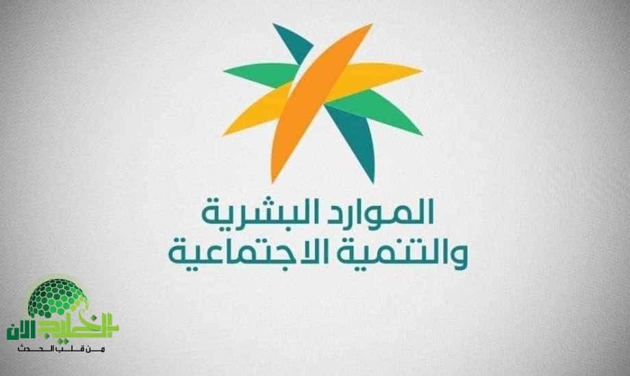 وزارة الموارد البشرية توضح.. إيقاف دعم حساب المواطن عن 8 فئات بشكل نهائي بدءًا من الشهر المقبل
